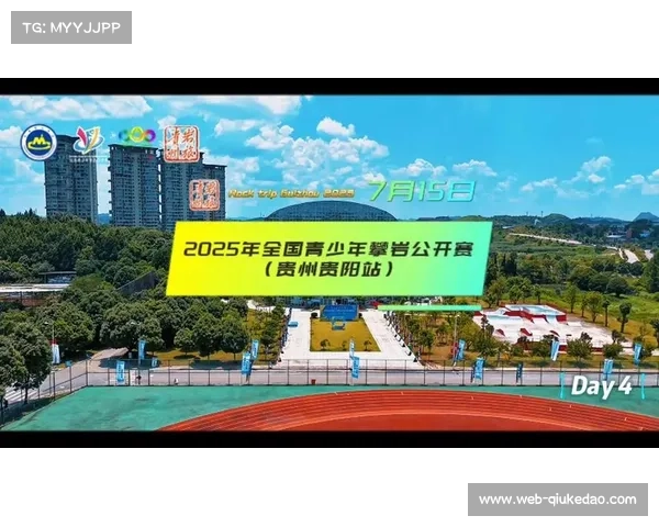 攀岩世界杯贵阳站推出免费观赛区与付费近距离观赛选项