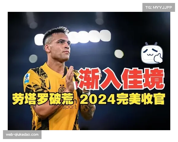 劳塔罗双响，国际米兰2-0客胜比萨跃居积分榜第三